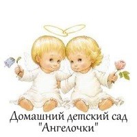 Логотип компании Ангелочки, частный детский сад