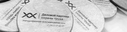 Логотип компании Деловой партнер охраны труда, ООО