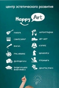 Логотип компании Happy Art, учебно-развивающий центр