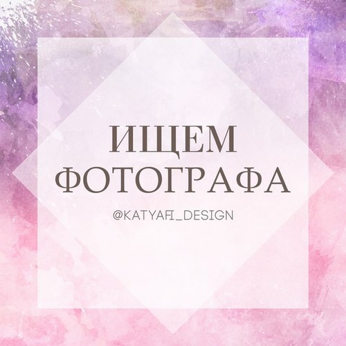 Новость KatyаFi студия