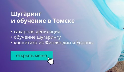 Новость МакеяЛеди Томск