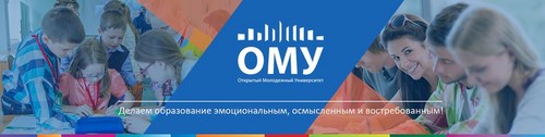 Логотип компании Открытый молодежный университет, АНО ДПО