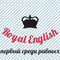 Логотип компании Роял Инглиш, центр иностранных языков