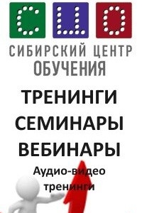 Логотип компании Сибирский центр обучения