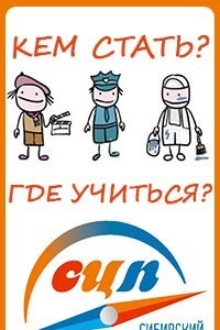 Логотип компании Сибирский центр профориентации
