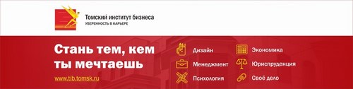 Логотип компании Томский институт бизнеса